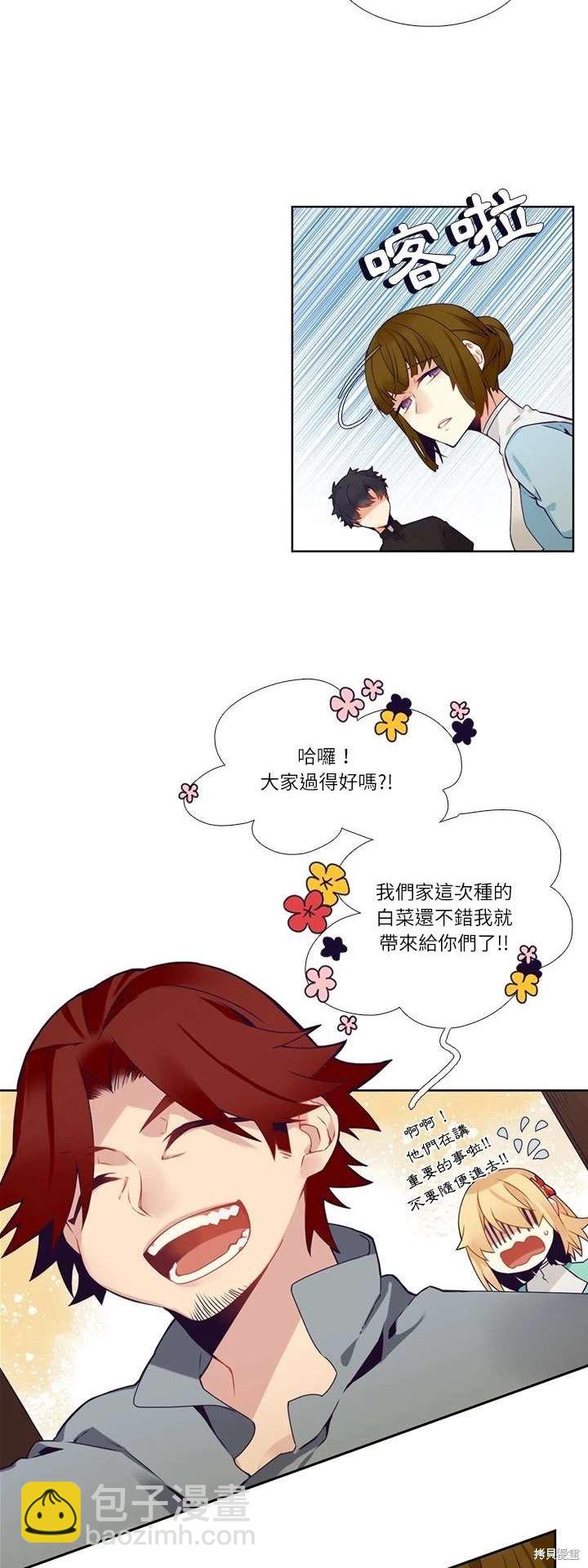 《神父的诊疗记录》第111话 第10页