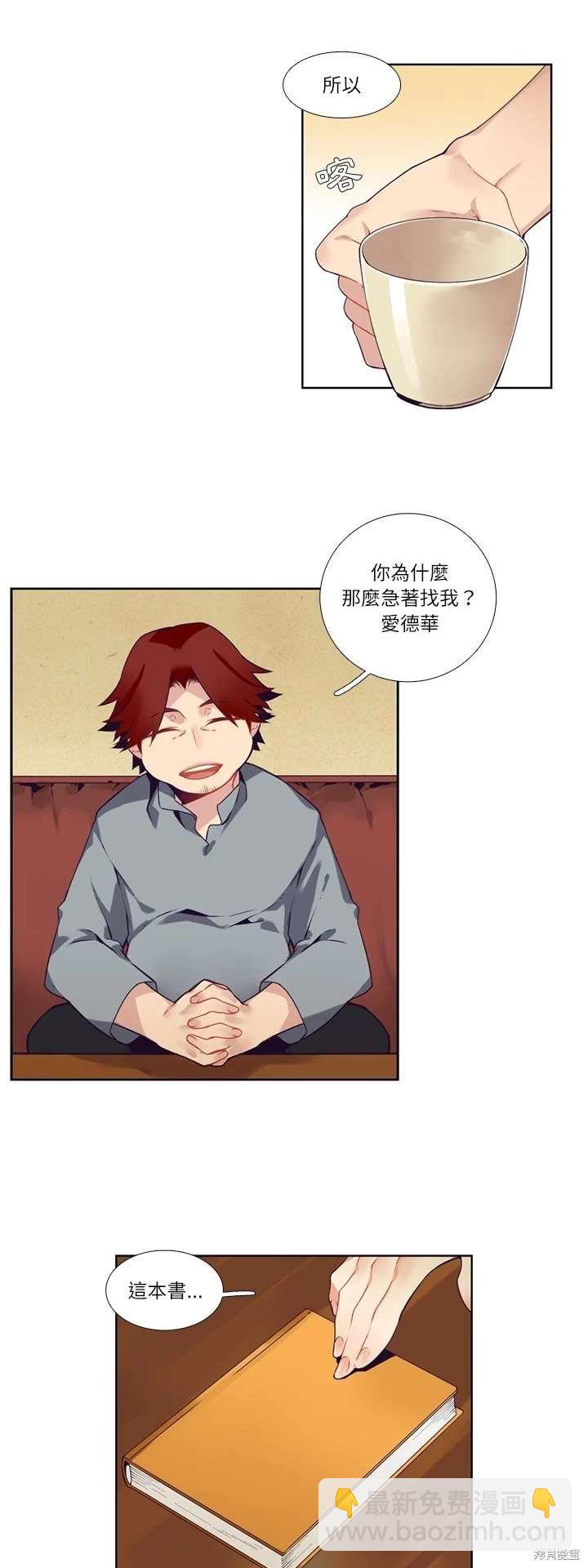 《神父的诊疗记录》第111话 第13页