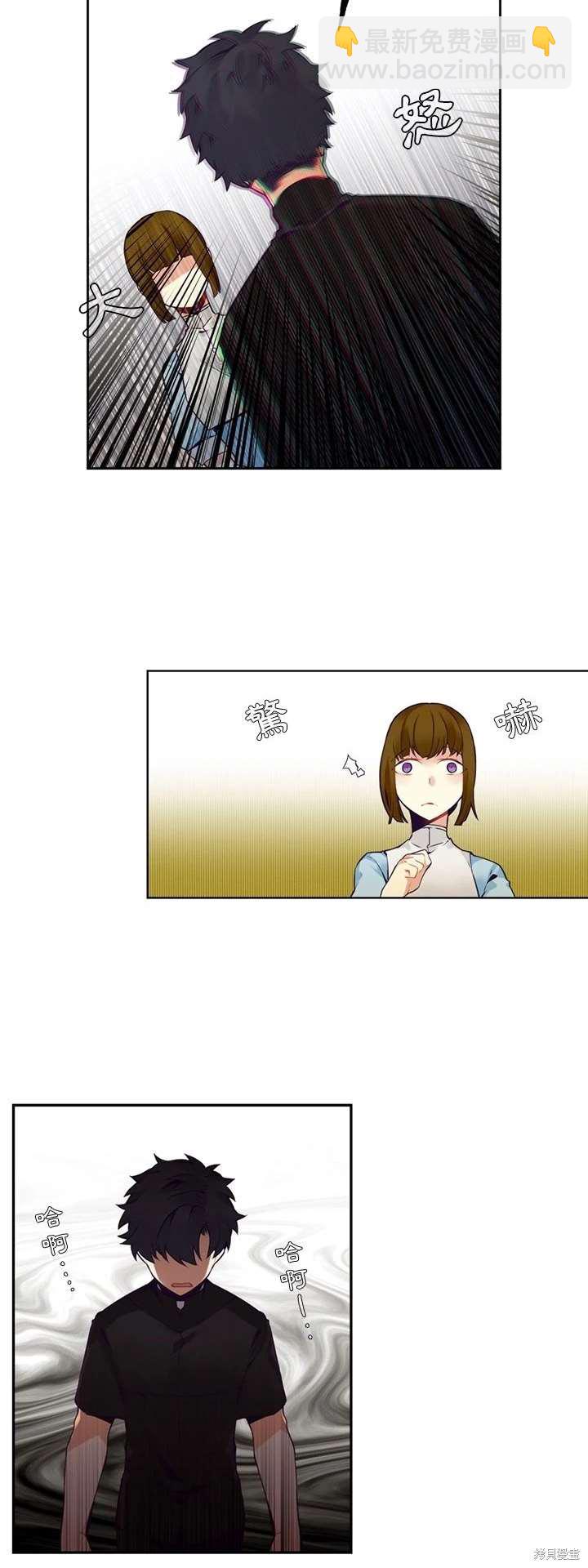 《神父的诊疗记录》第111话 第5页