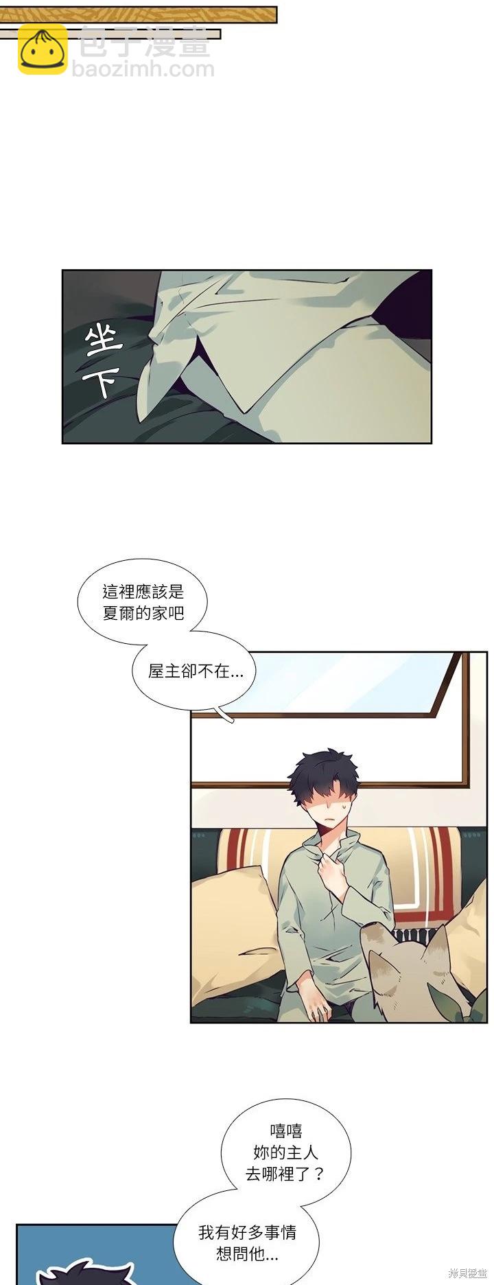 《神父的诊疗记录》第116话 第13页