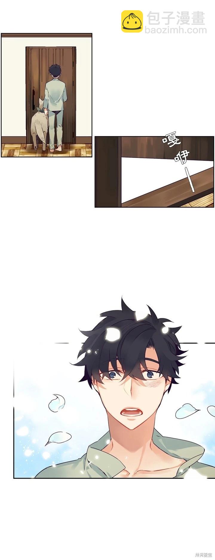 《神父的诊疗记录》第116话 第15页