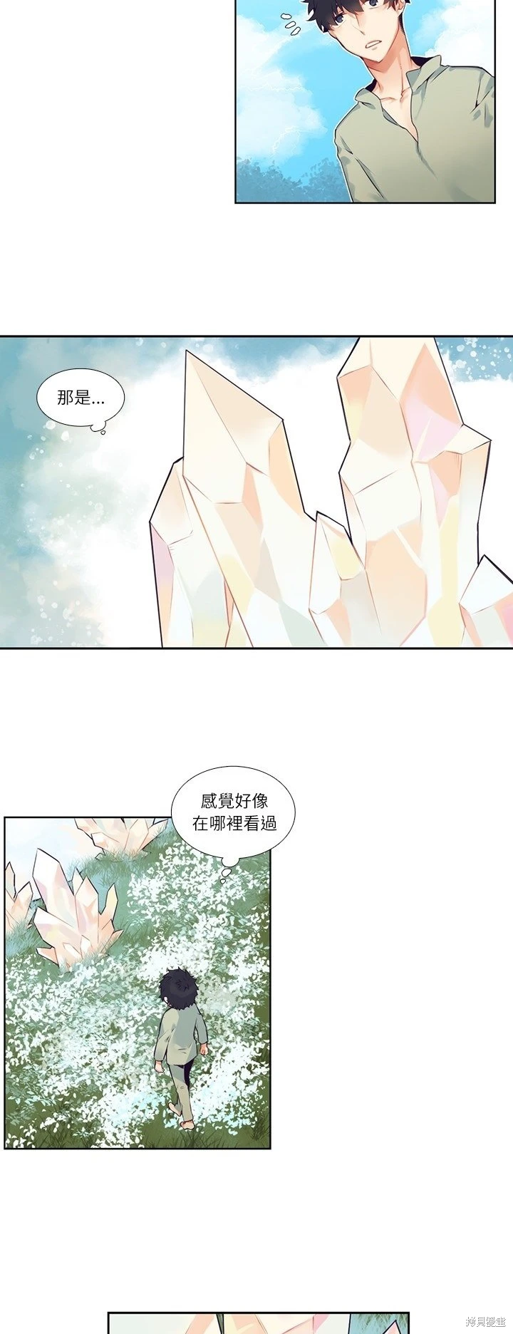 《神父的诊疗记录》第116话 第17页