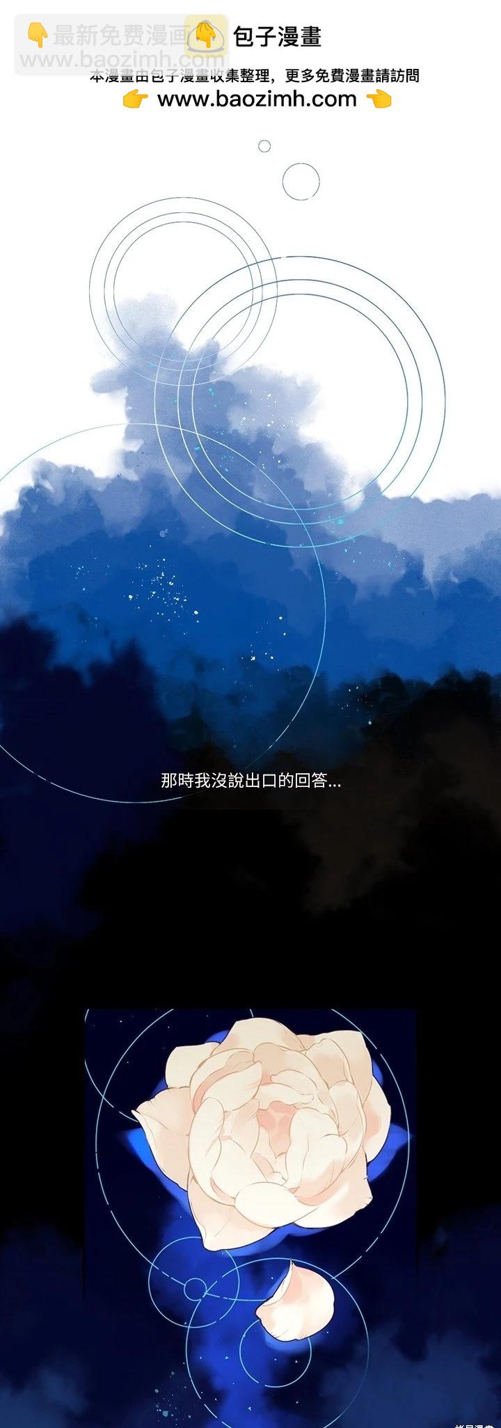 《神父的诊疗记录》第116话 第2页