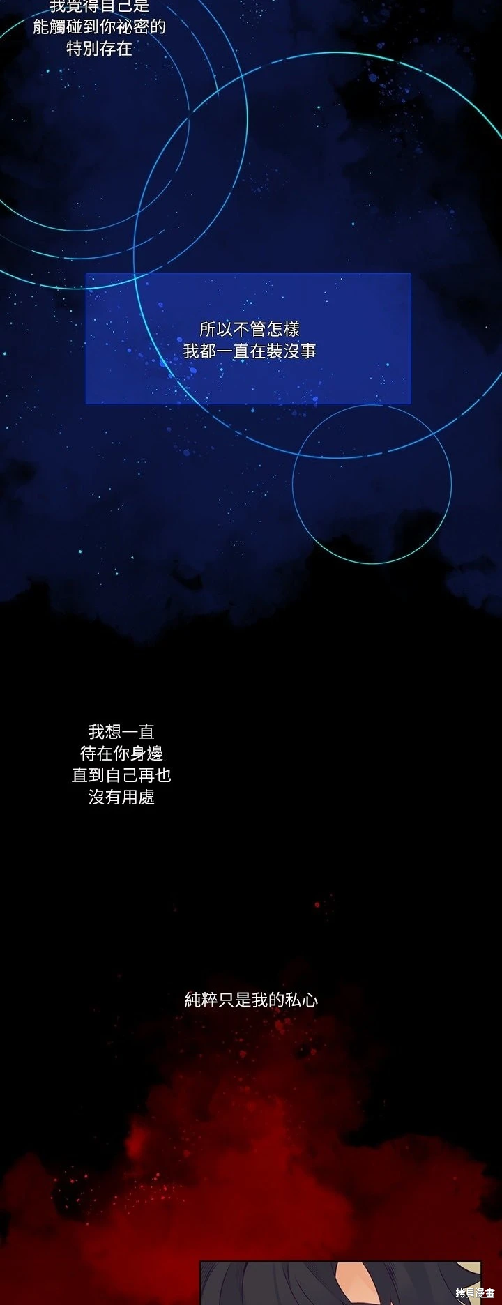 《神父的诊疗记录》第116话 第5页