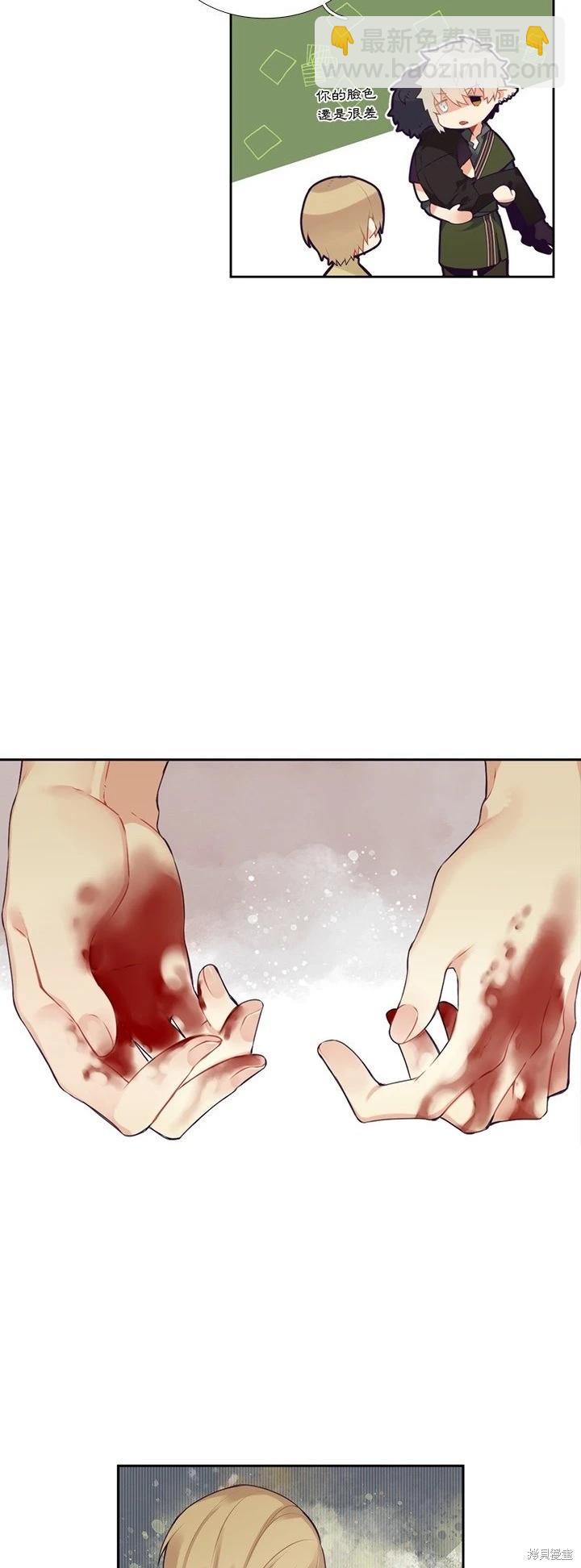 《神父的诊疗记录》第115话 第17页