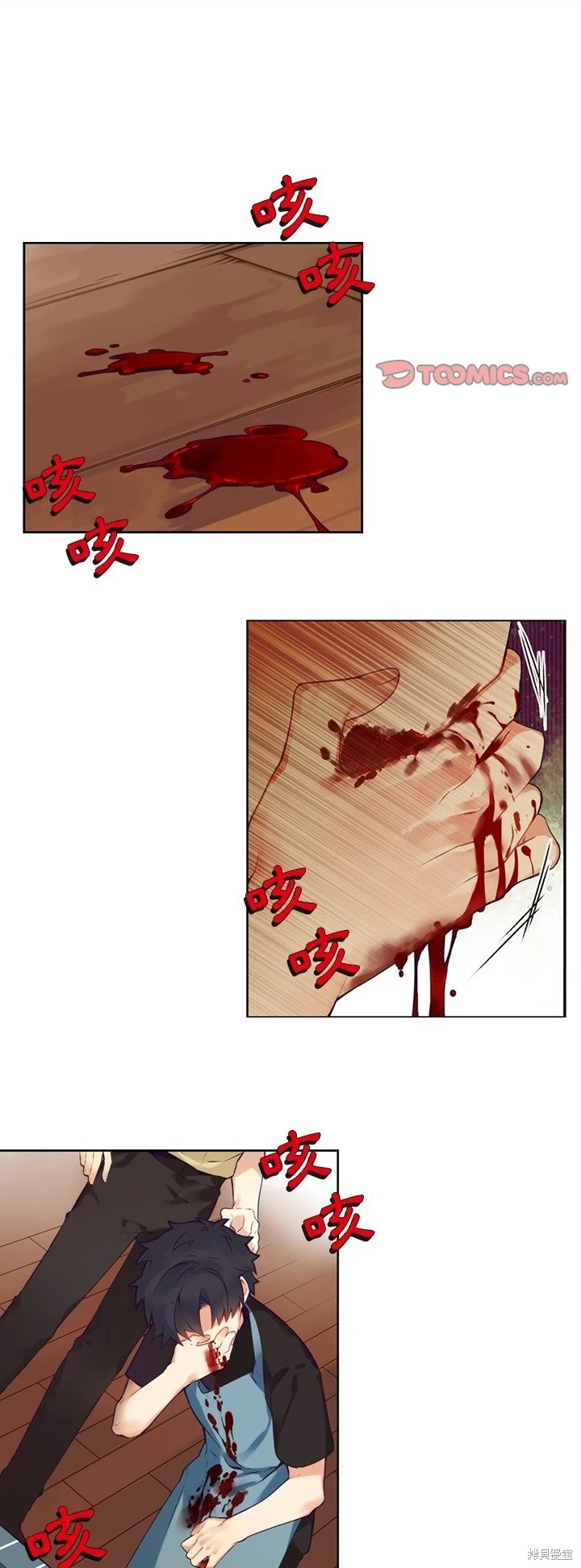 《神父的诊疗记录》第115话 第1页