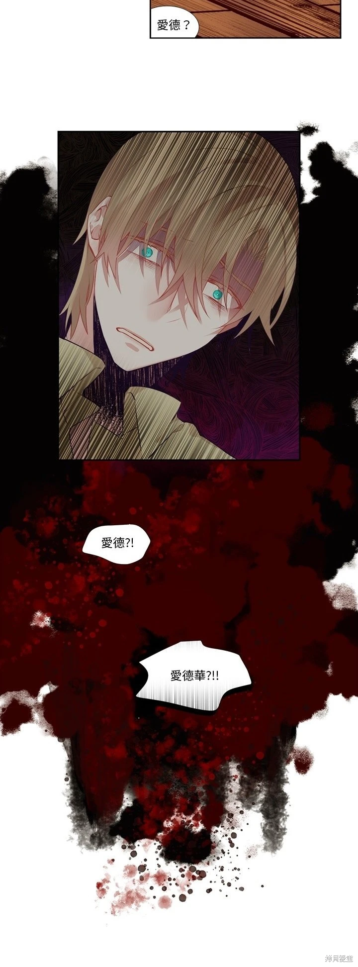 《神父的诊疗记录》第115话 第10页