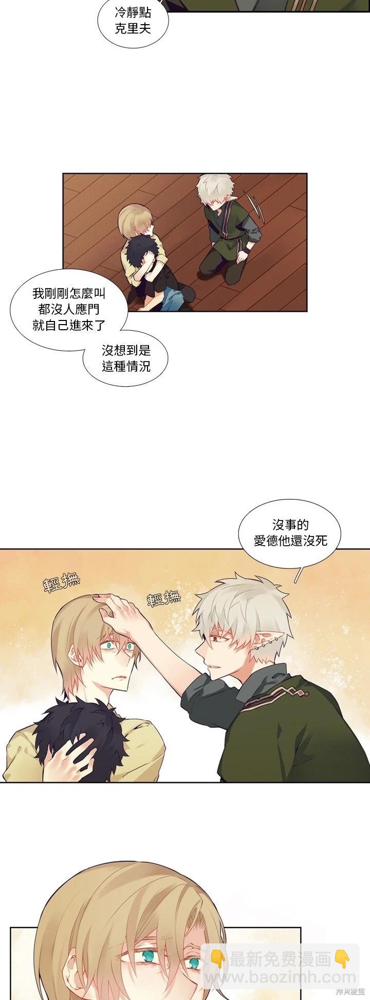 《神父的诊疗记录》第115话 第12页