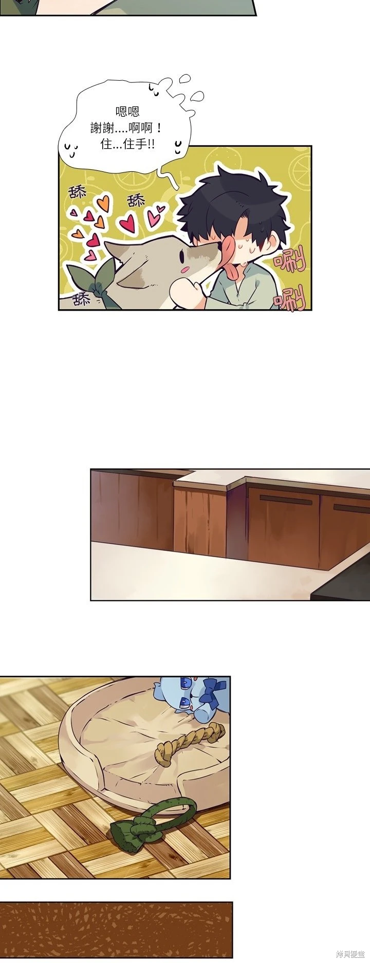《神父的诊疗记录》第116话 第12页