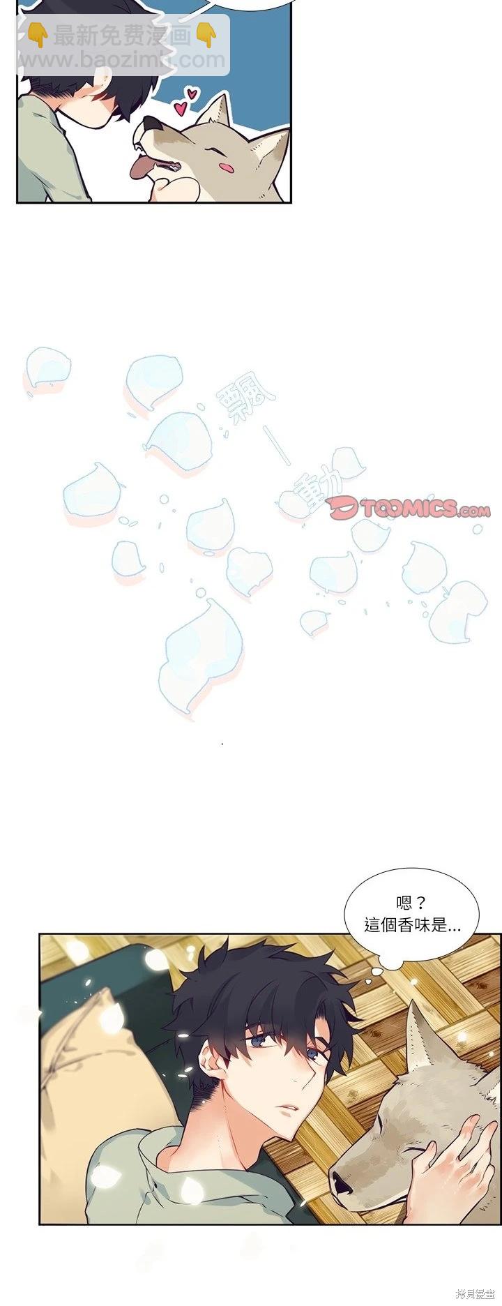 《神父的诊疗记录》第116话 第14页