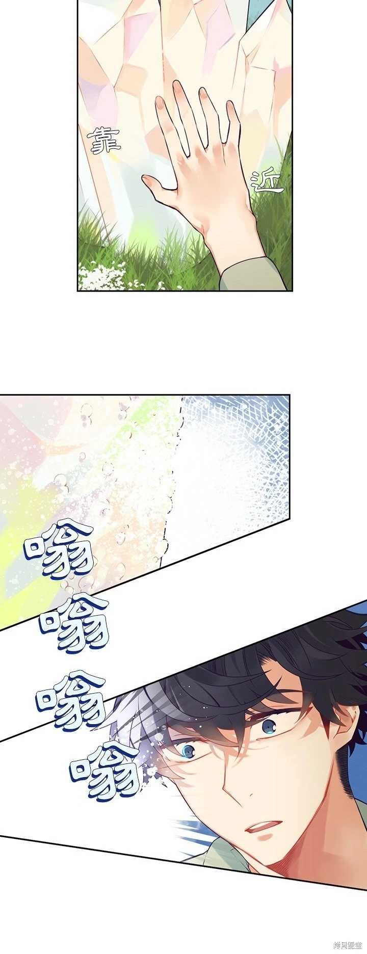 《神父的诊疗记录》第116话 第18页