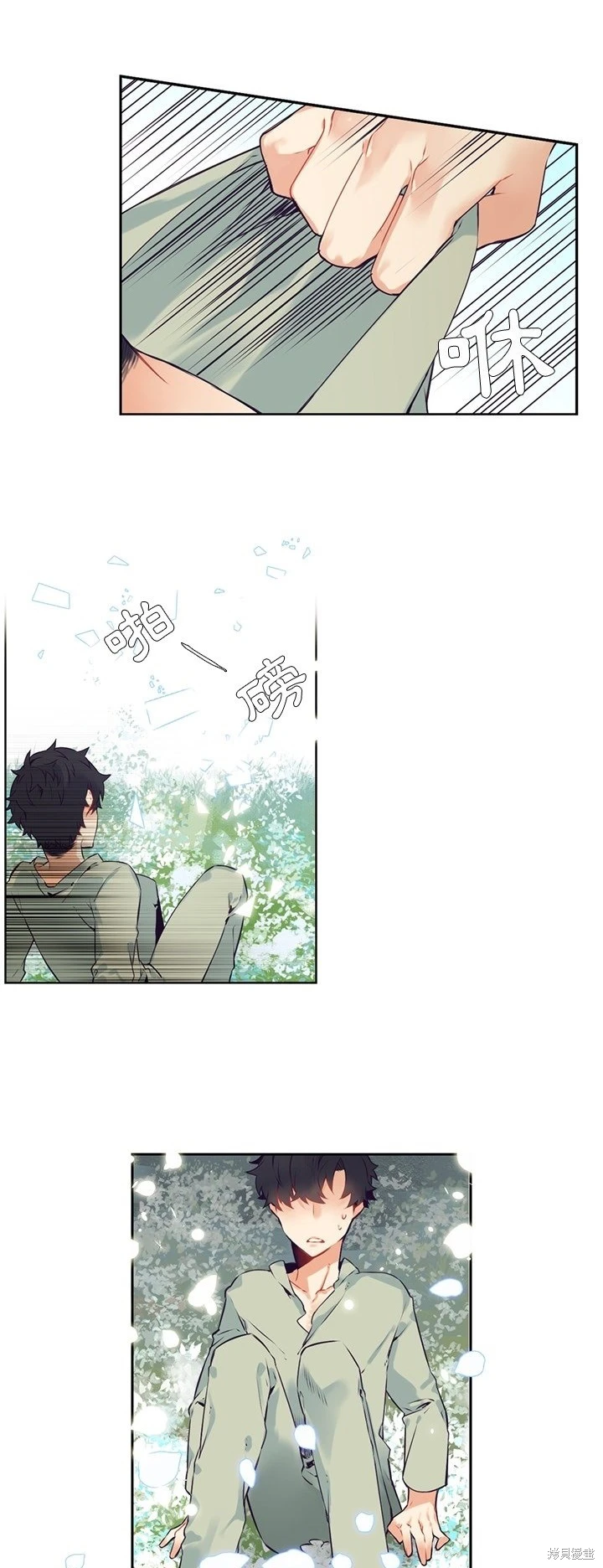 《神父的诊疗记录》第116话 第19页