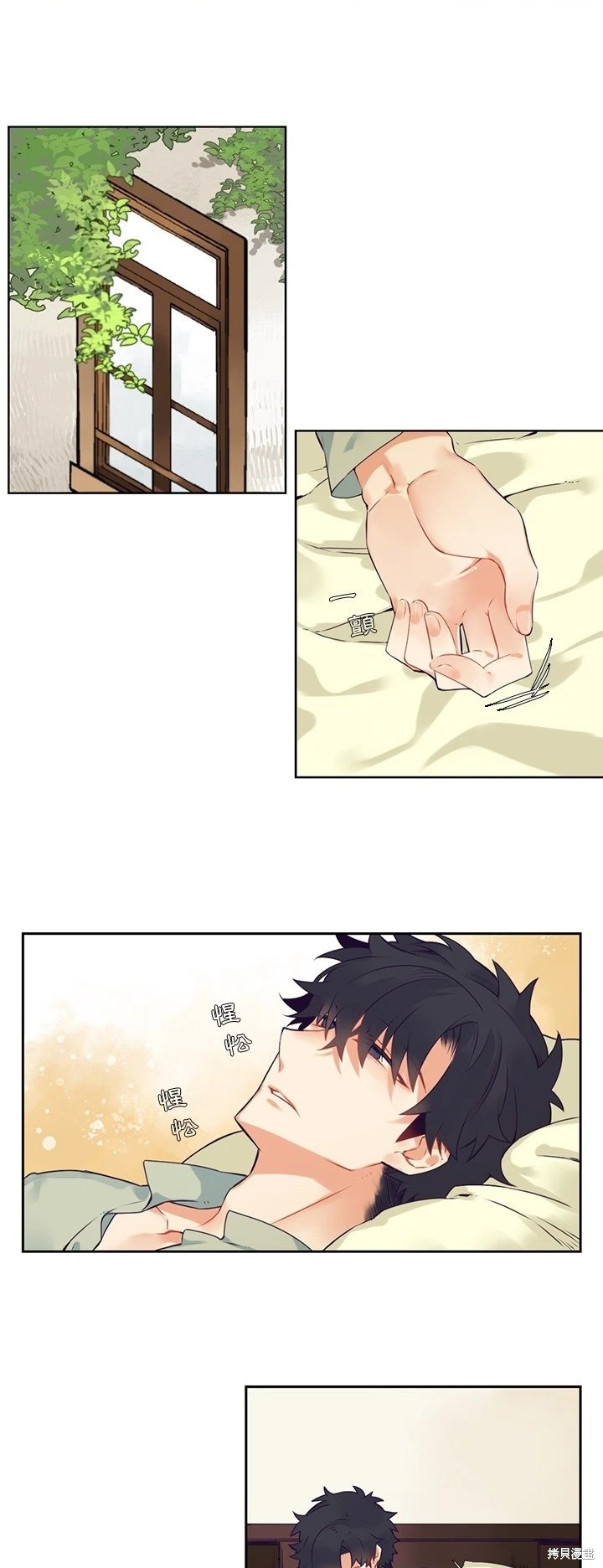 《神父的诊疗记录》第116话 第8页
