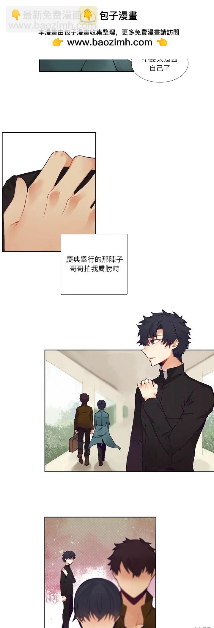 《神父的诊疗记录》第113话 第2页