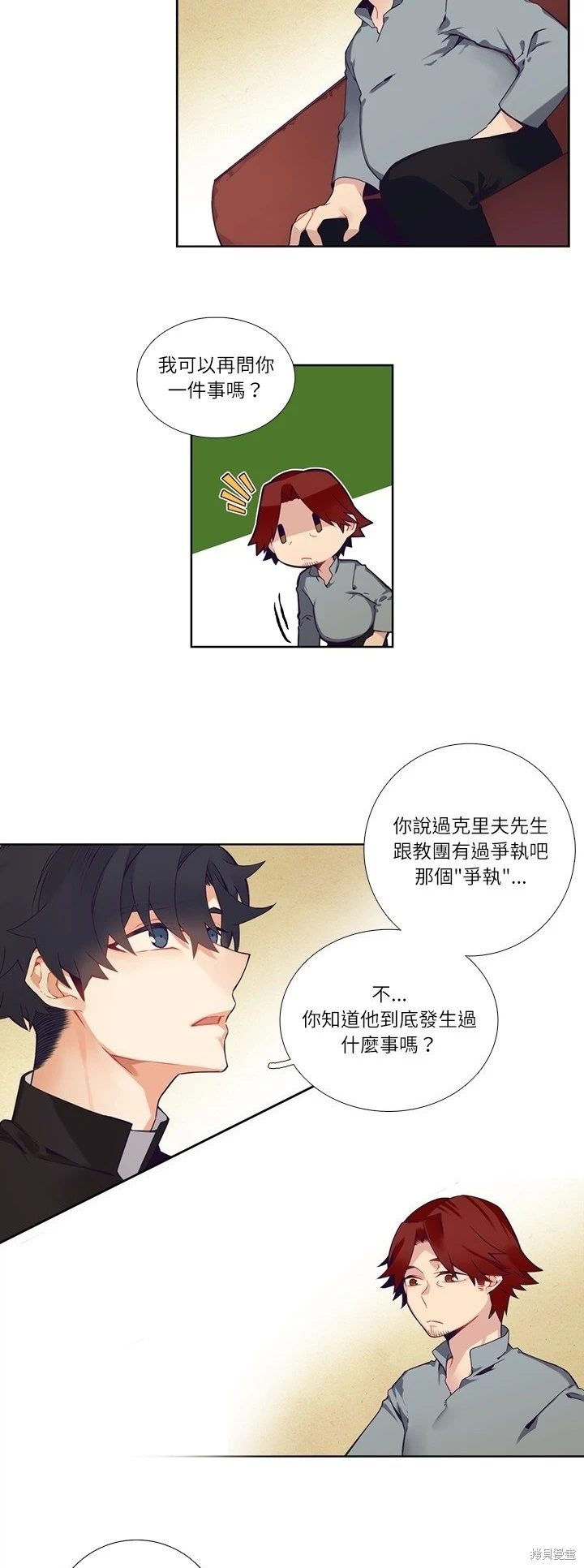《神父的诊疗记录》第113话 第15页