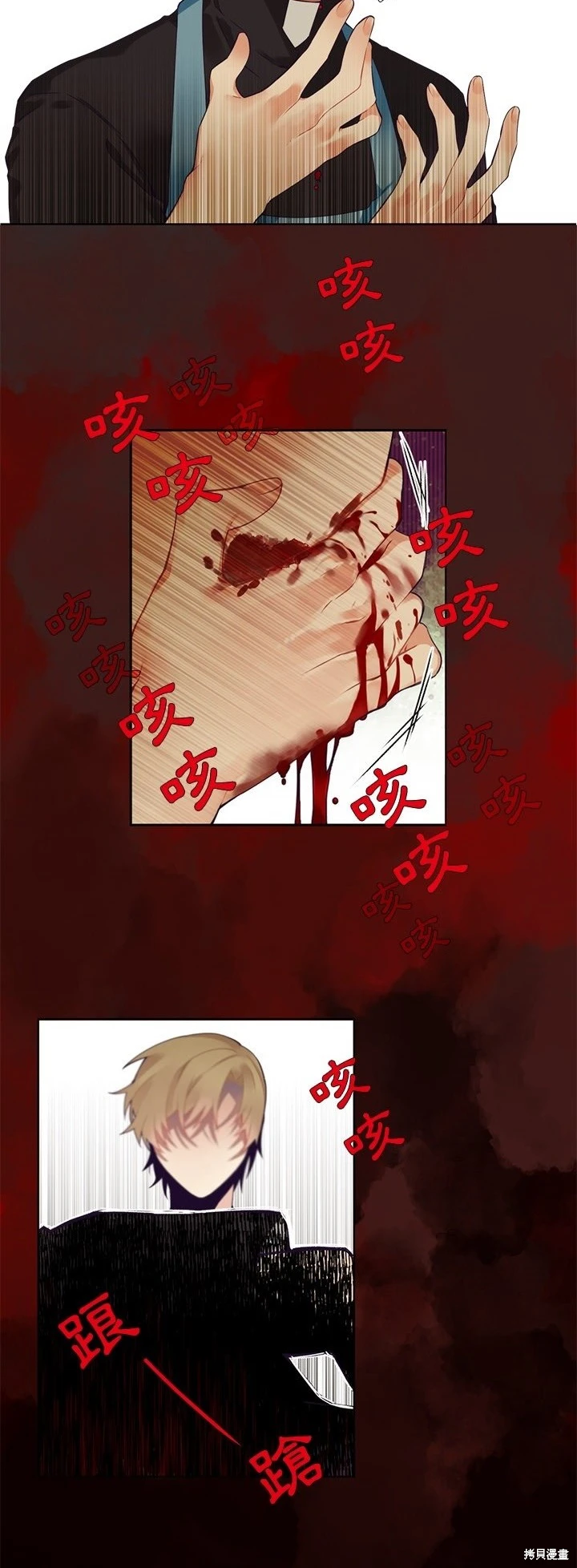 《神父的诊疗记录》第114话 第19页