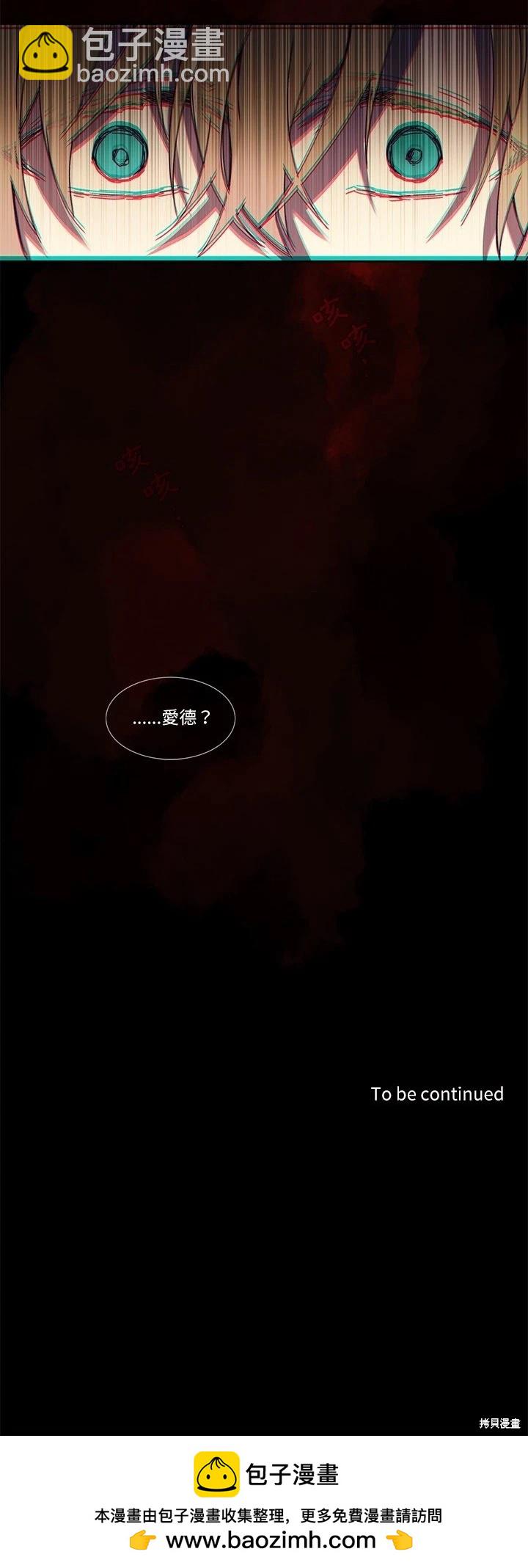 《神父的诊疗记录》第114话 第20页