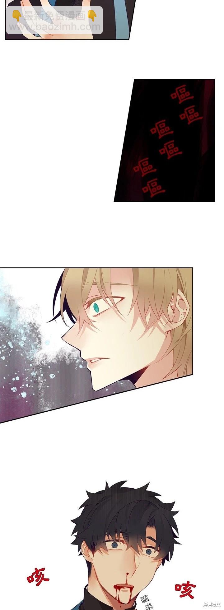 《神父的诊疗记录》第114话 第18页