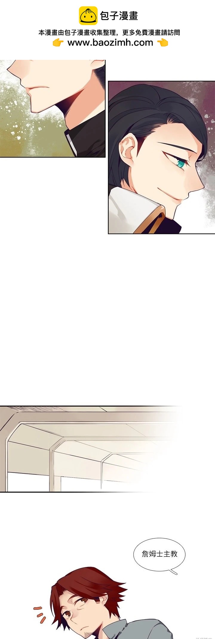 《神父的诊疗记录》第114话 第2页