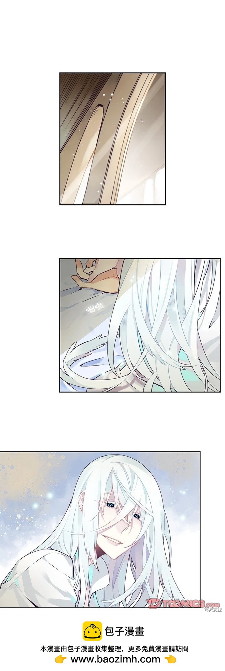 《神父的诊疗记录》第119话 第20页