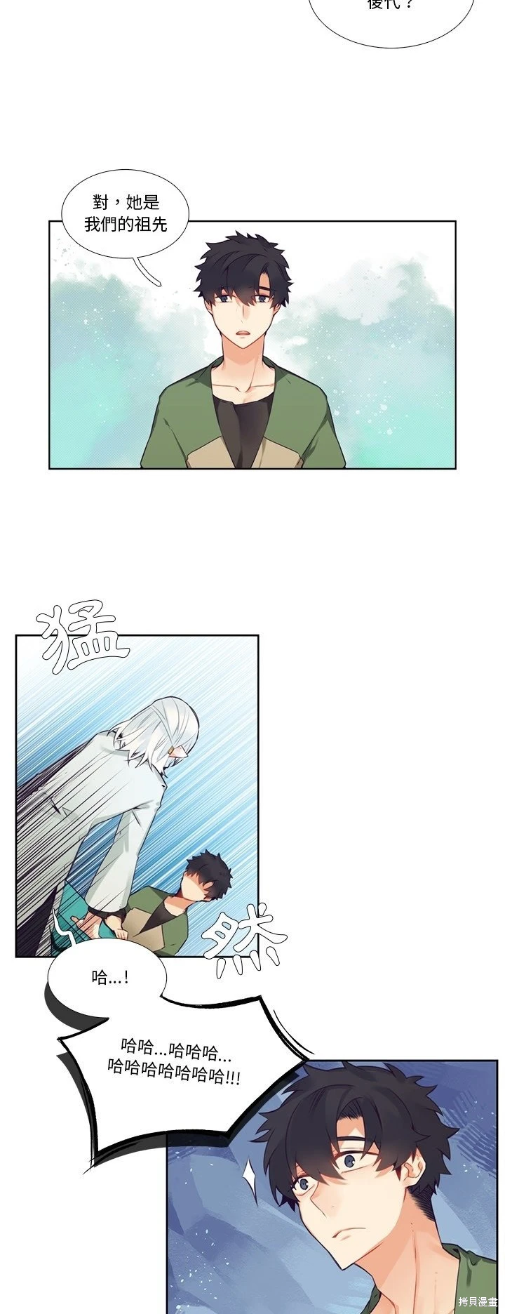 《神父的诊疗记录》第118话 第15页