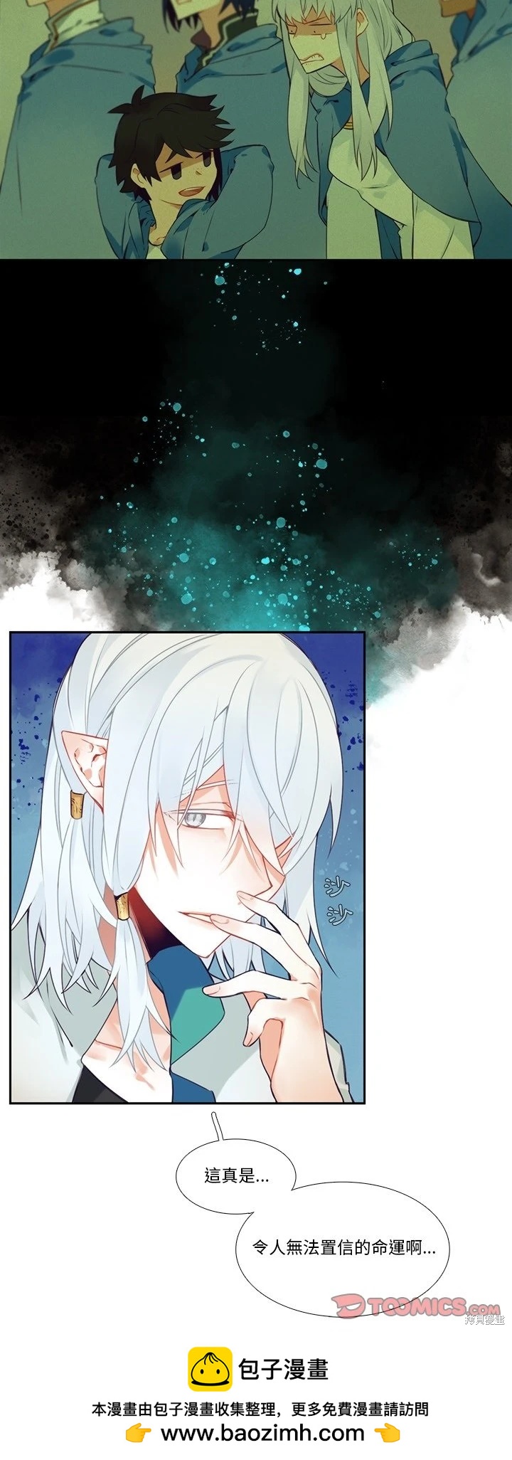 《神父的诊疗记录》第118话 第20页
