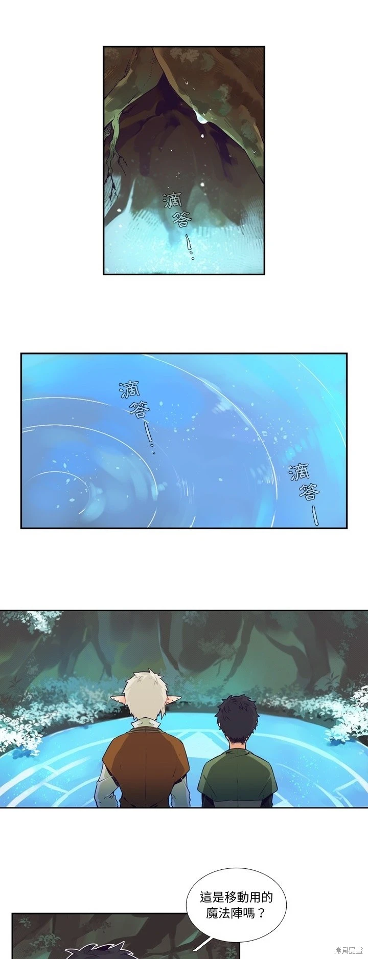《神父的诊疗记录》第118话 第3页