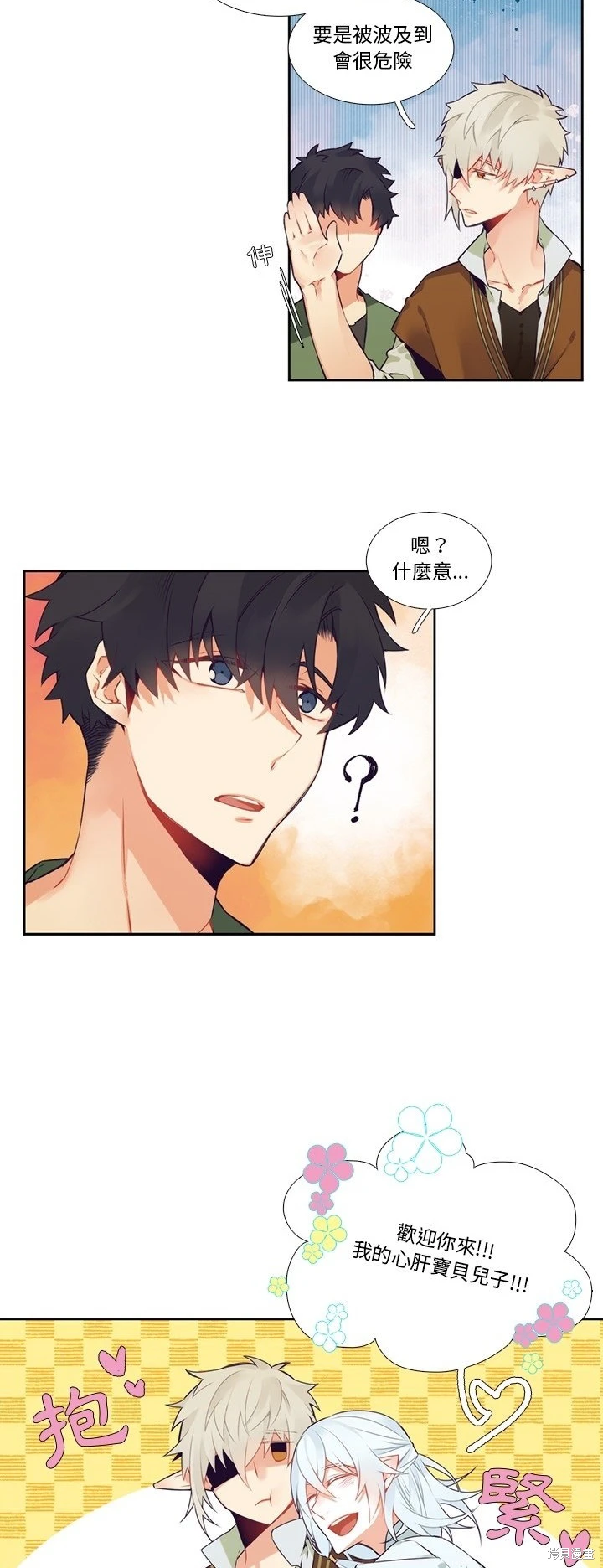 《神父的诊疗记录》第118话 第8页