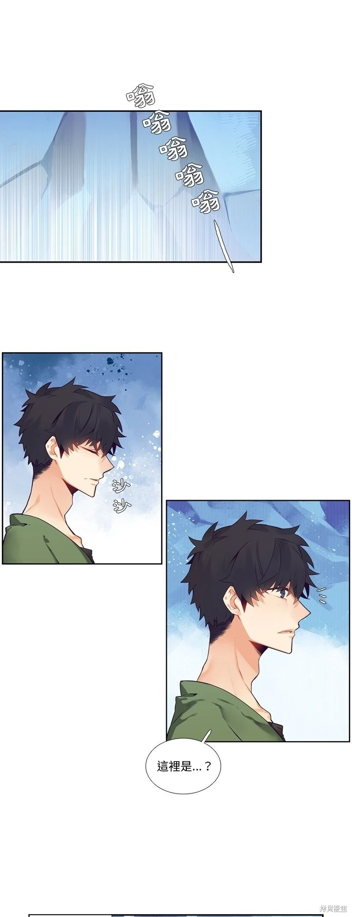 《神父的诊疗记录》第118话 第6页
