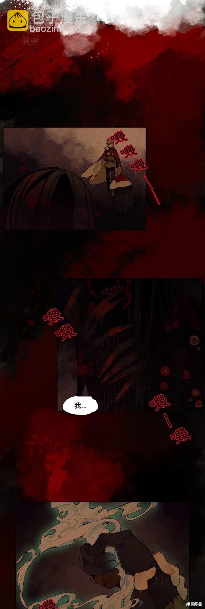 《神父的诊疗记录》第124话 第3页