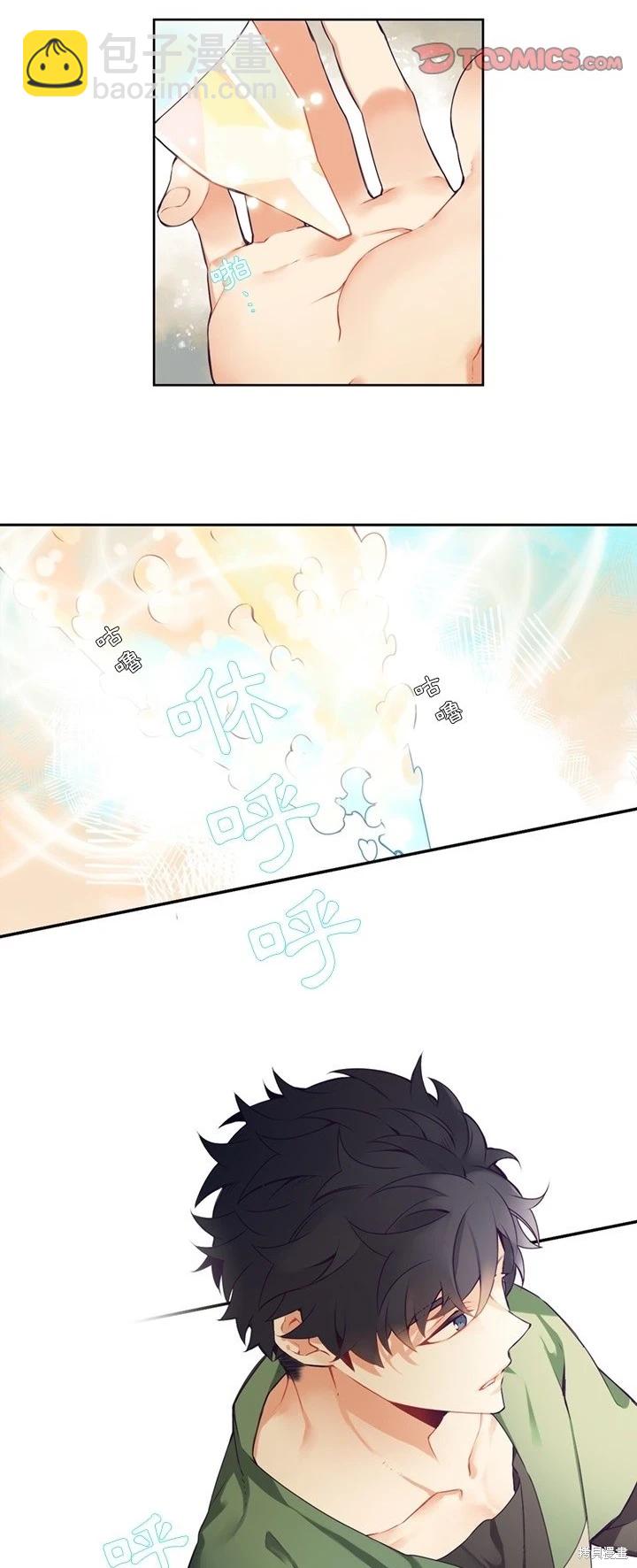 《神父的诊疗记录》第122话 第8页