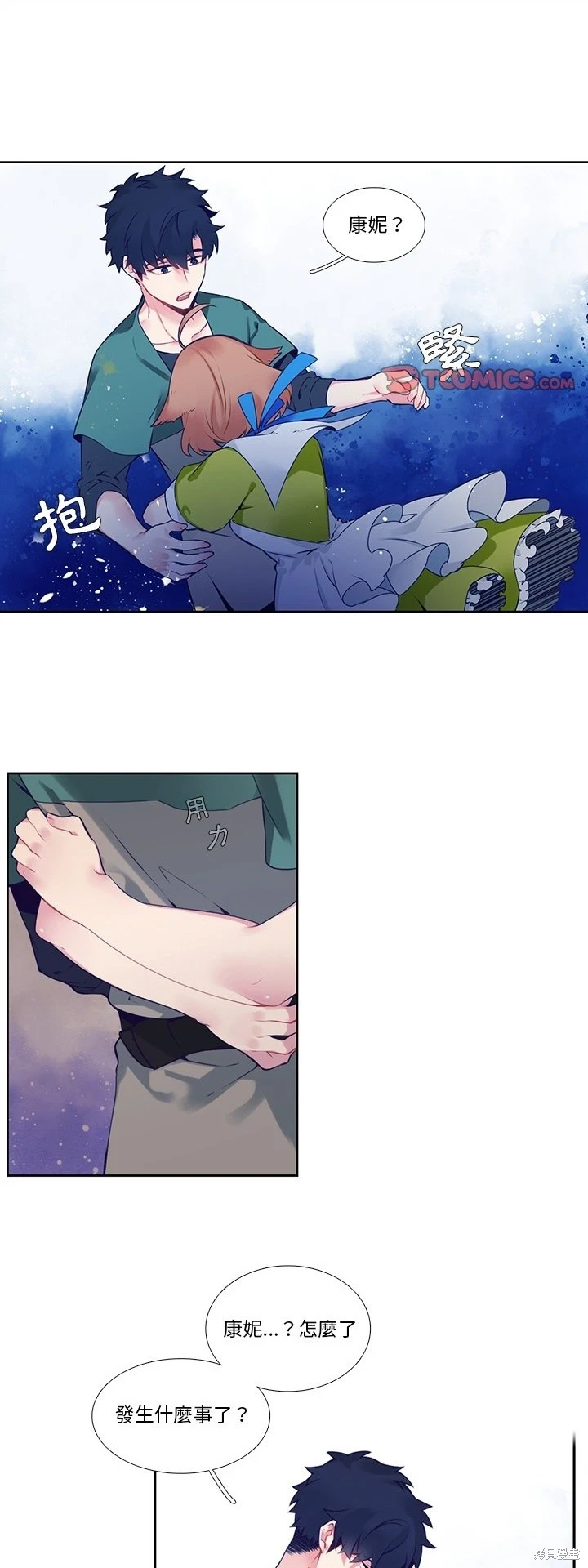 《神父的诊疗记录》第123话 第1页