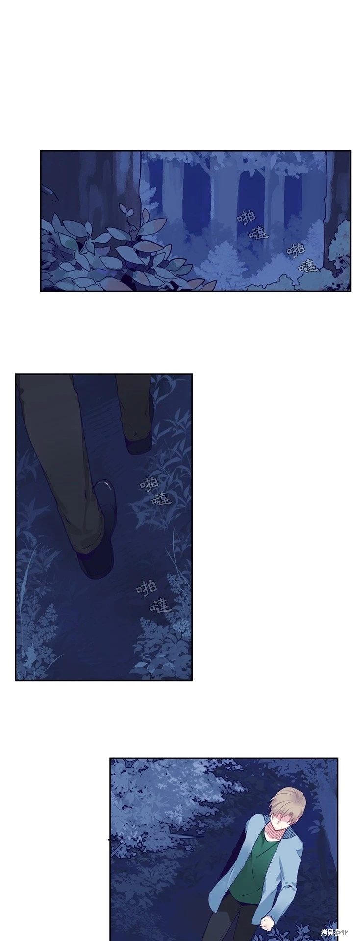 《神父的诊疗记录》第123话 第5页