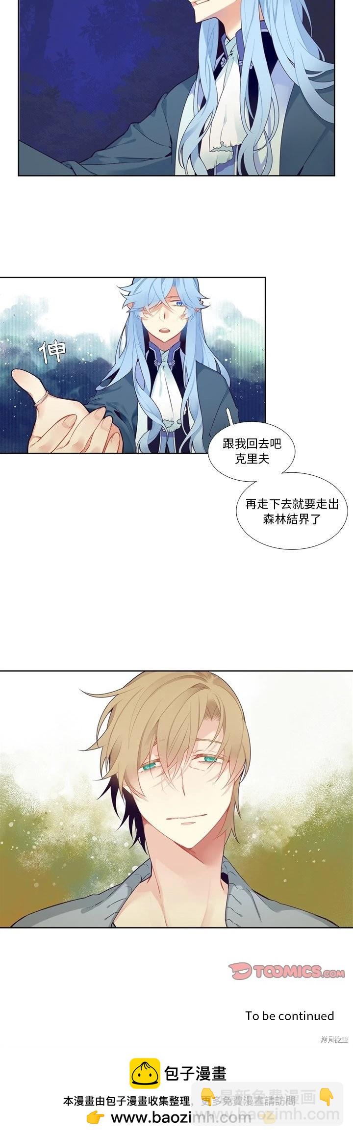 《神父的诊疗记录》第124话 第20页