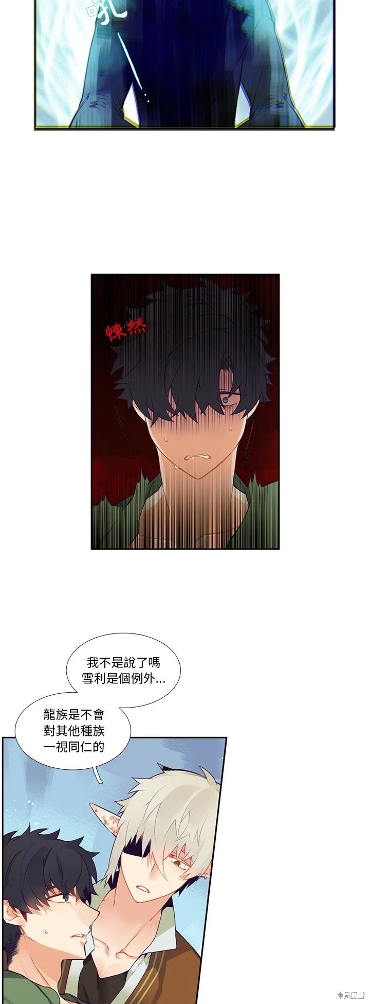 《神父的诊疗记录》第121话 第16页