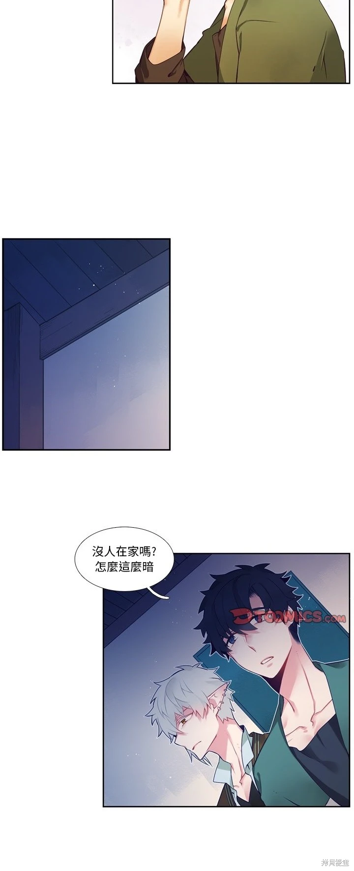 《神父的诊疗记录》第122话 第18页