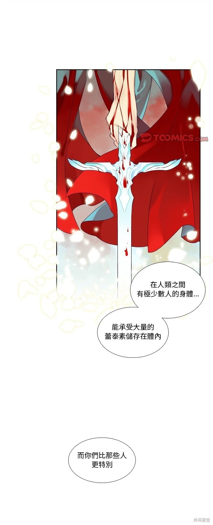 《神父的诊疗记录》第122话 第1页