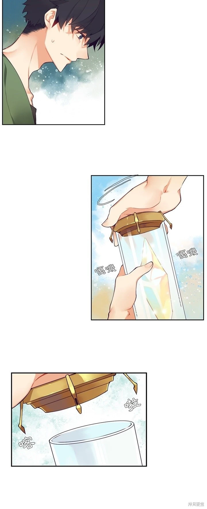 《神父的诊疗记录》第122话 第6页