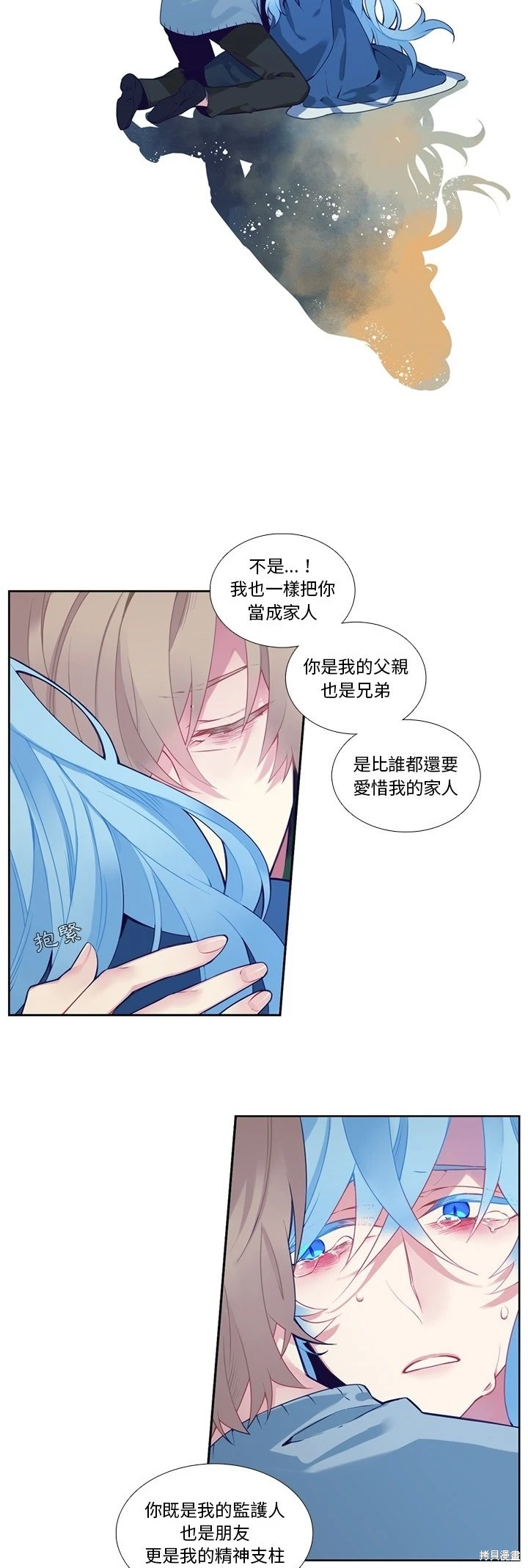 《神父的诊疗记录》第126话 第12页