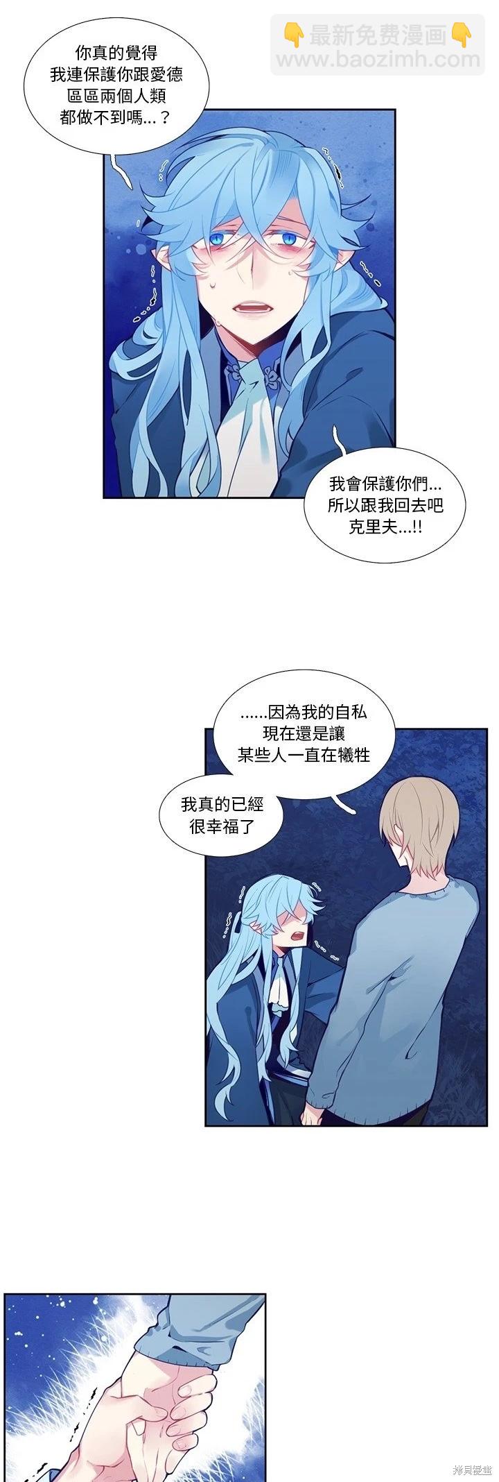 《神父的诊疗记录》第126话 第16页