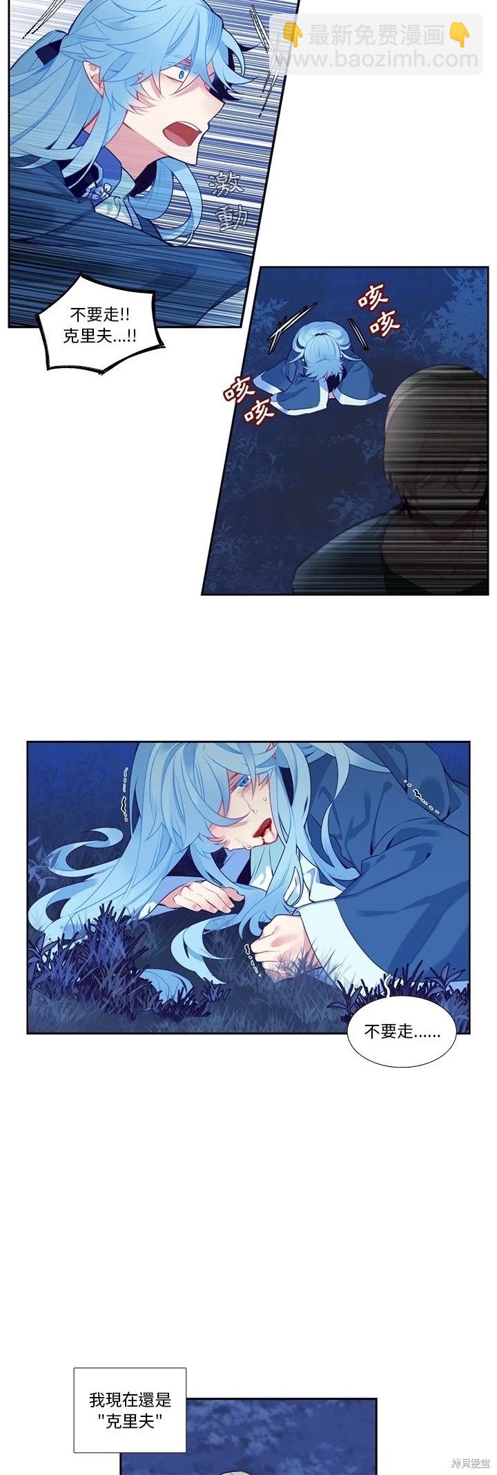 《神父的诊疗记录》第126话 第18页