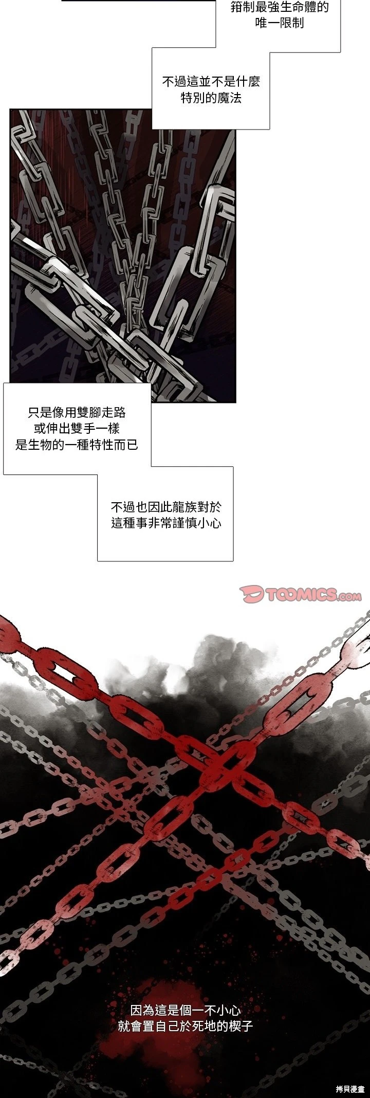 《神父的诊疗记录》第126话 第4页