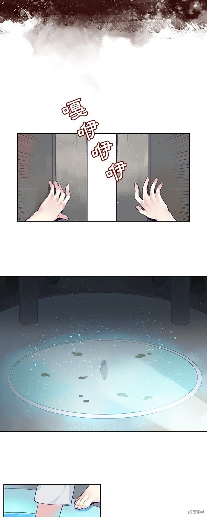 《神父的诊疗记录》第128话 第3页