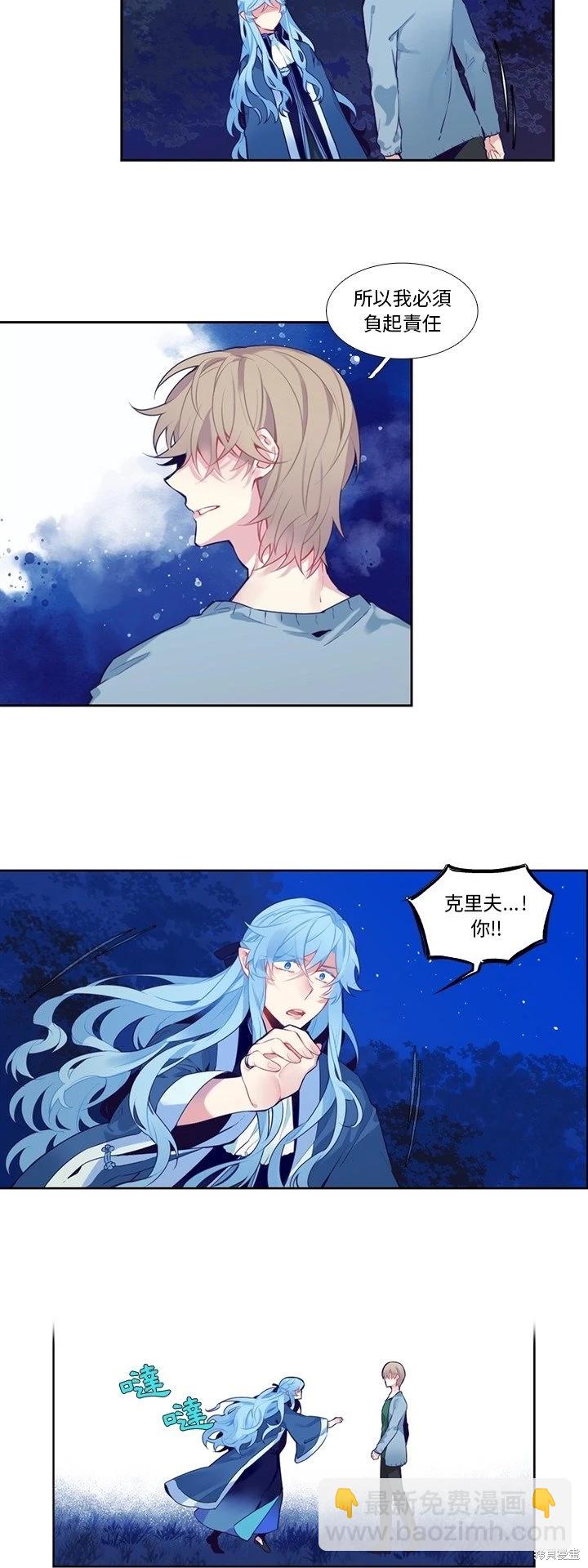 《神父的诊疗记录》第125话 第16页