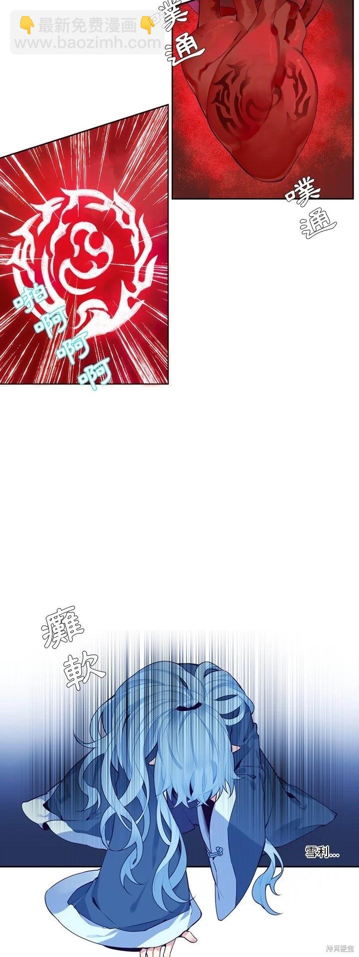 《神父的诊疗记录》第125话 第18页