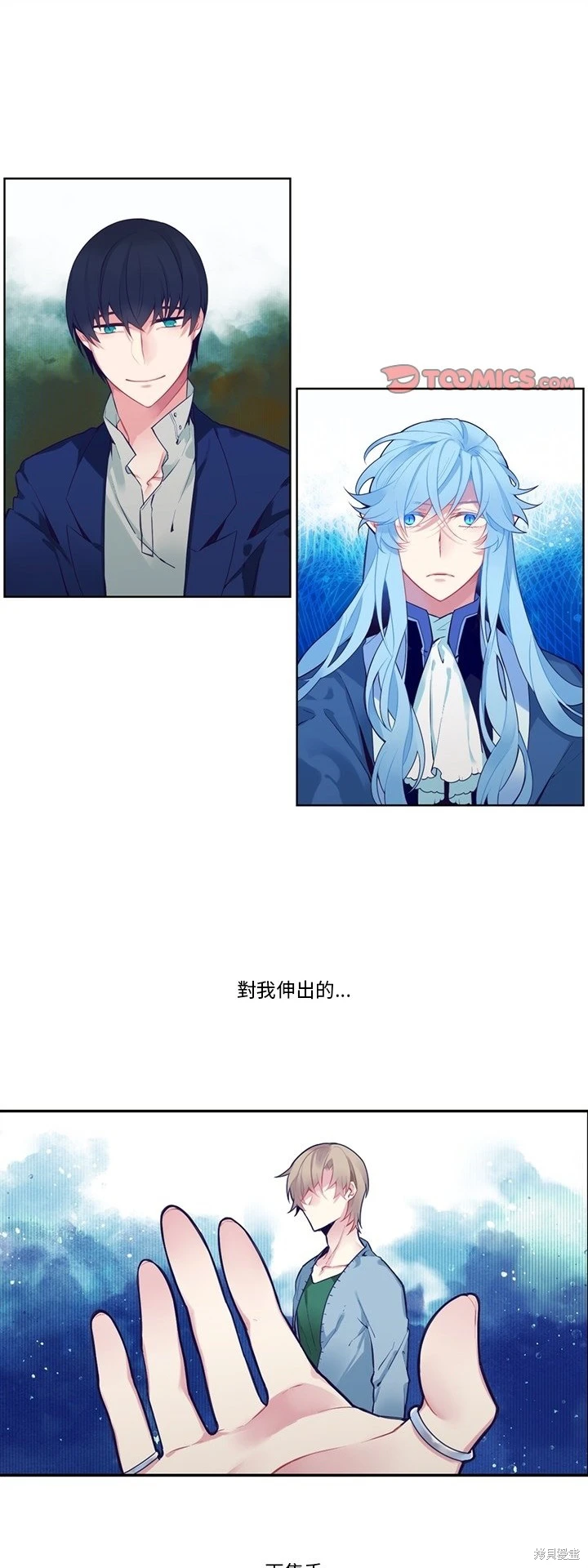 《神父的诊疗记录》第125话 第1页