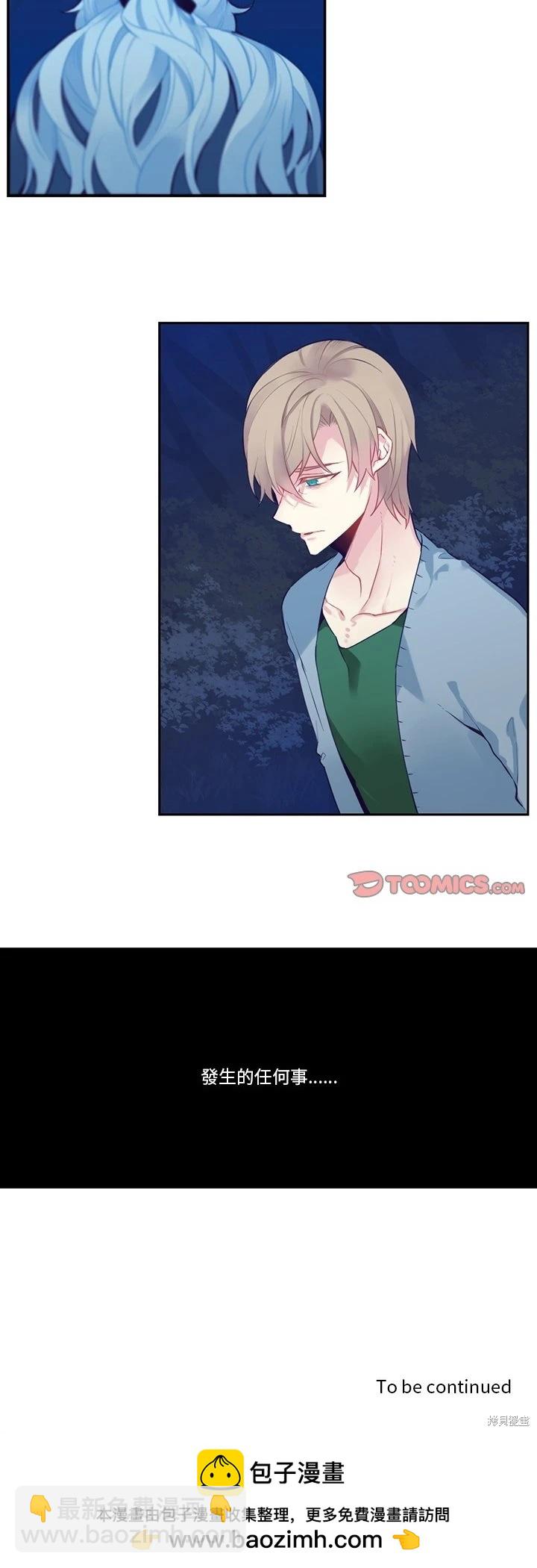 《神父的诊疗记录》第125话 第20页