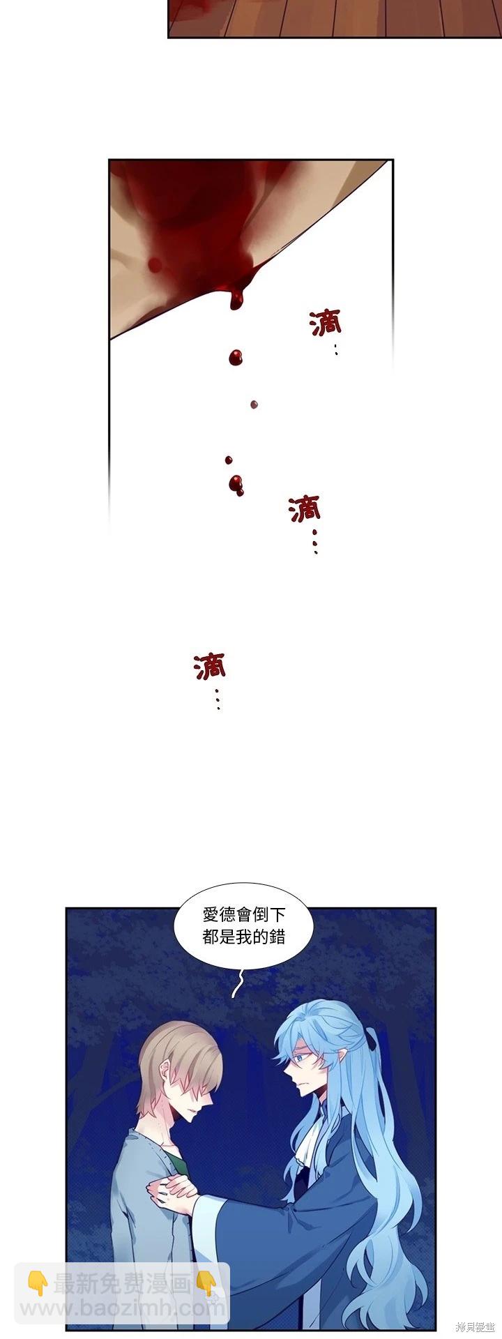 《神父的诊疗记录》第125话 第9页