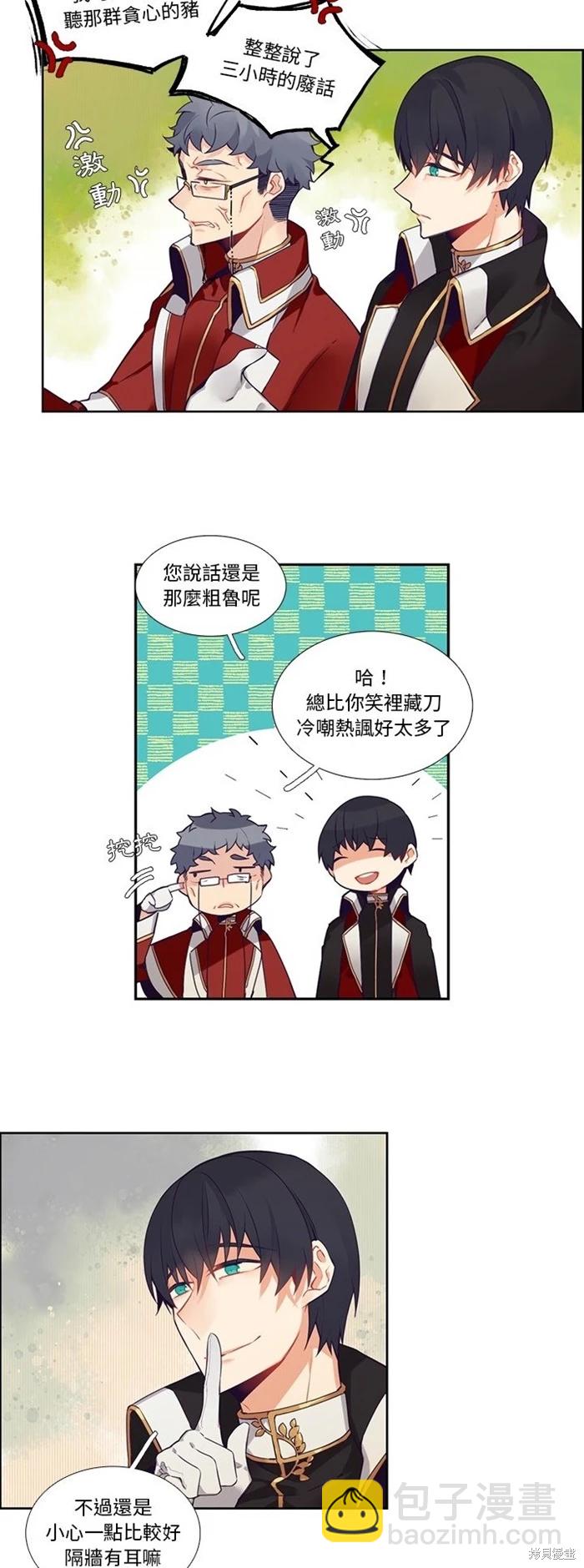 《神父的诊疗记录》第127话 第11页