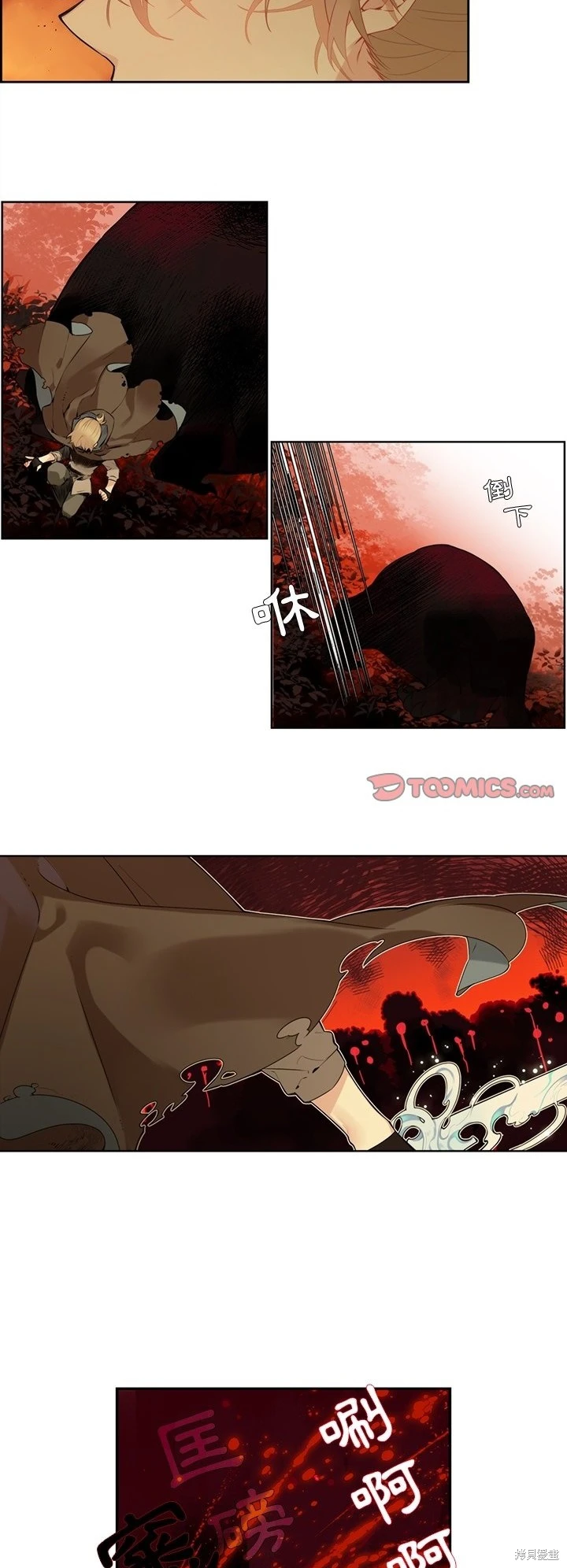 《神父的诊疗记录》第129话 第18页